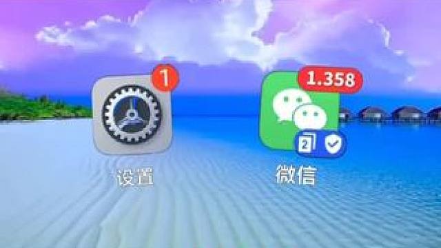 #微信使用小功能 #创作者中心 #创作灵感 #知识分享 #每天跟我涨知识