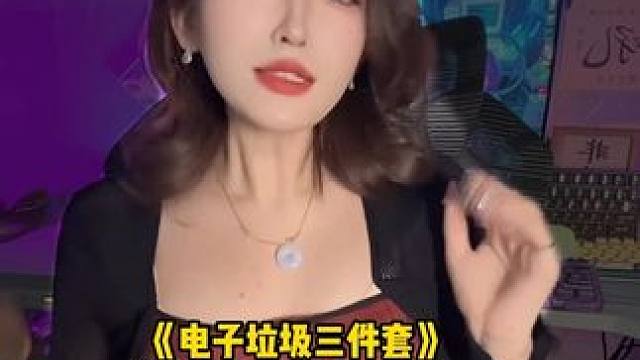 ？好一个电子垃圾三件套，到底是贬低别人的热爱很有优越感？ 还是说男生不能为自己的爱好花钱？#电脑 #