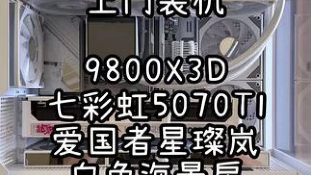 上门装机-《师傅你是做什么工作的》 #装机 #配置推荐 #组装电脑