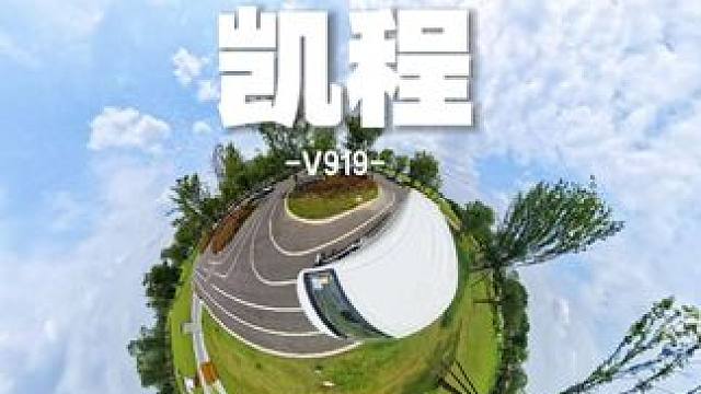 新世纪生意人是懂得生意生活两不误，他们都选它作为“移动伙伴” #陆地航班V你而来 #长安凯程V919