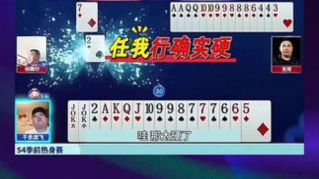 #瓜子二手车 #jj斗地主 #斗地主残局 #斗地主的百种姿势 #我要上热门