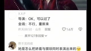 別人演的不像，她不像演的