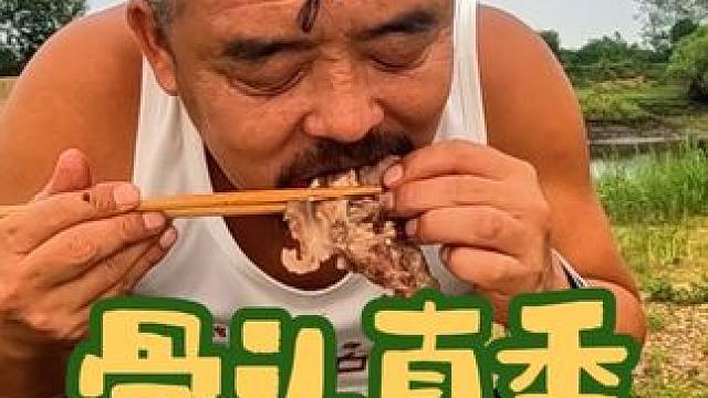 露营在嫩江，洗完澡啃骨头好过瘾#露营美食 #野外生活