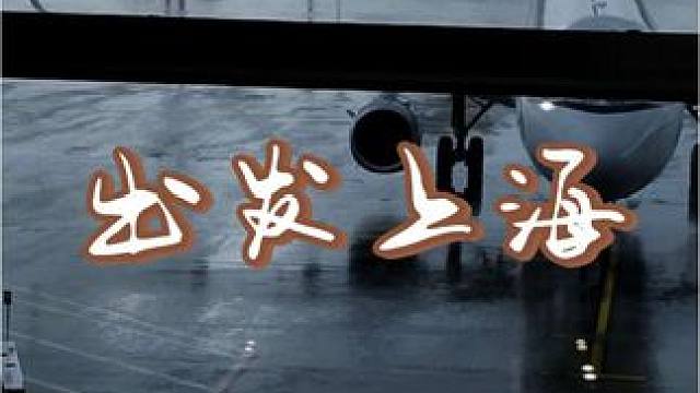 上海gogogo。 #火炬之光无限 #火炬之光无限嘉年华 #上海 #厦门