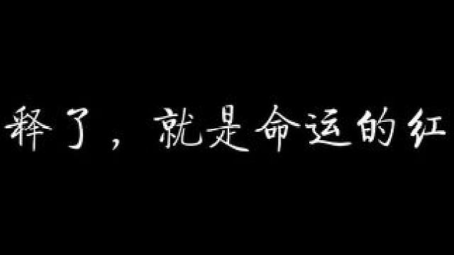 别说了你俩就是死死绑定在一起了啊！ #天官赐福 #配音 #猫耳fm