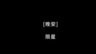 許多年以后老玩家在萌新面前開了一把排位，對面狂鐵做出了荊棘護(hù)手布甲鞋，老玩家下意識說了一句：“看我等