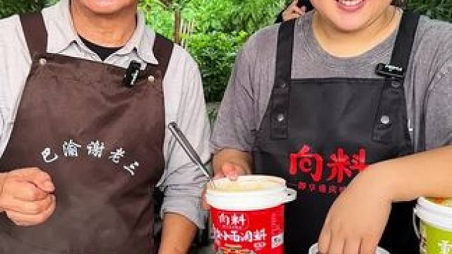 如果不好吃不可能有这个销量和复购率，只是大家买的时候一定要认准向料！#美食推荐 #太好吃了 #重庆小