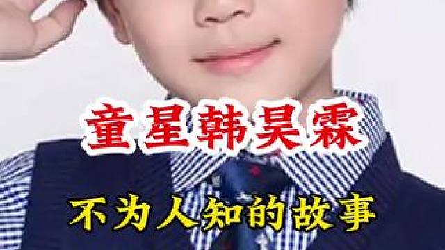 明星背后的故事~