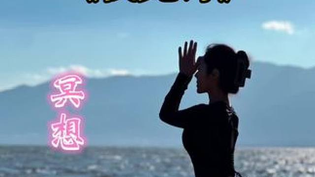 《我允许》每天听一遍，允许富足流入你的生活 我允许冥想‍♀️每天跟练一遍，30天养成富足体质，允许美