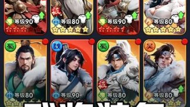 三国冰河时代，武将装备怎么升级和锻造？#三国冰河时代 #三国冰河时代攻略 #三国冰河时代礼包码  #