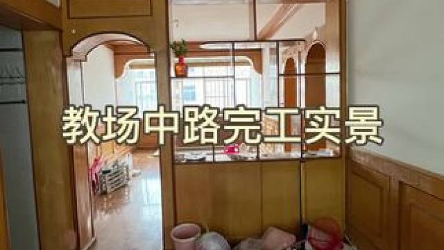 老房逆袭，美到认不出
#旧房改造 #昆明旧房改造 #旧房改造 #旧房改造翻新 #老房改造