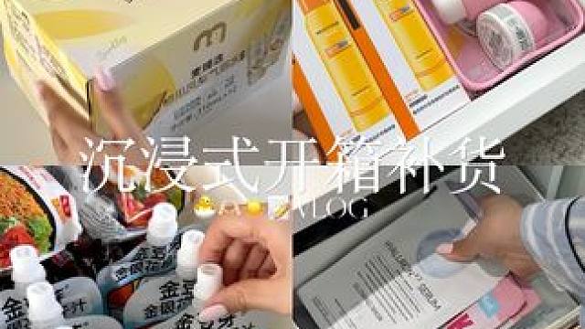 VLOG 今晚的电子解压榨菜请查收 