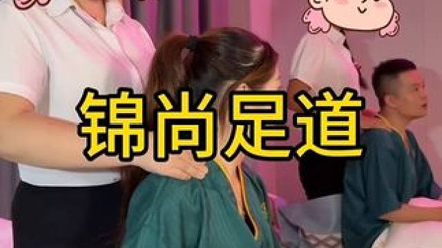 #强烈推荐 ，#锦尚足道，周年庆活动来袭了，88有60分种的足道真的不错，#性价比