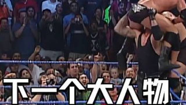 #wwe #摔角 #布洛克莱斯纳 大布接连遭遇重大失败彻底黑化