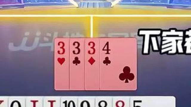 #瓜子二手车 #jj斗地主 #jj斗地主最牛操作 #斗地主的百种姿势 #我要上热门