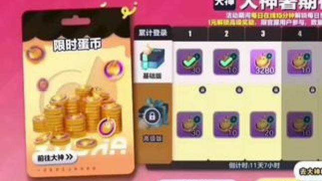 蛋仔派对2025年7月最新兑换码 蛋仔
派对潮流纤维兑换码2025蛋仔派对
2025年永久礼包码20