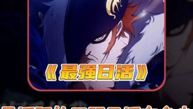 航海王壮志雄心 目前哈基壮整个服务器最活跃的区服日活有多少？赏金梯度又是怎样的？#航海王壮志雄心 #