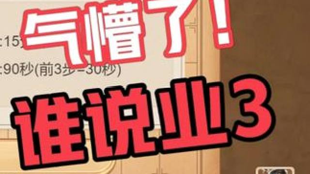 《总有刁民想害朕》谁说大板牙子业3来的？都给气懵了！ #天天象棋 #象棋 #下棋 #象棋测评 #象棋