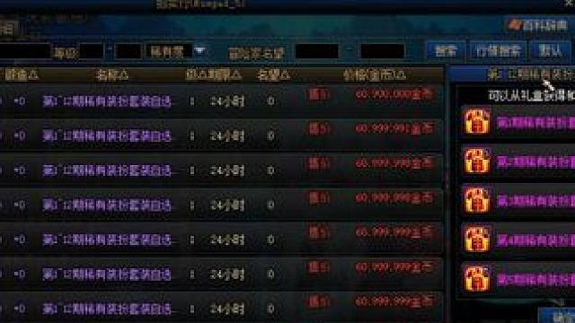 史上最便宜全天空追忆？才6000万？1-12期天空外观图鉴 #dnf#dnf17周年庆#地下城与勇士