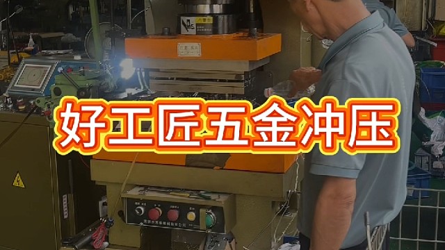 五金冲压，弹簧，弹片