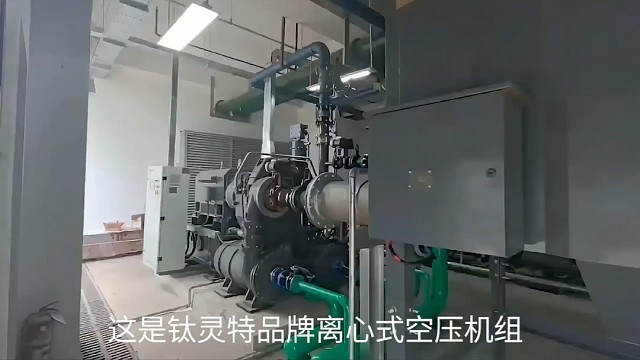 钛灵特品牌离心式空压机组在国外某汽车行业应用场景#钛灵特 #离心式空压机 #离心式空压机应用