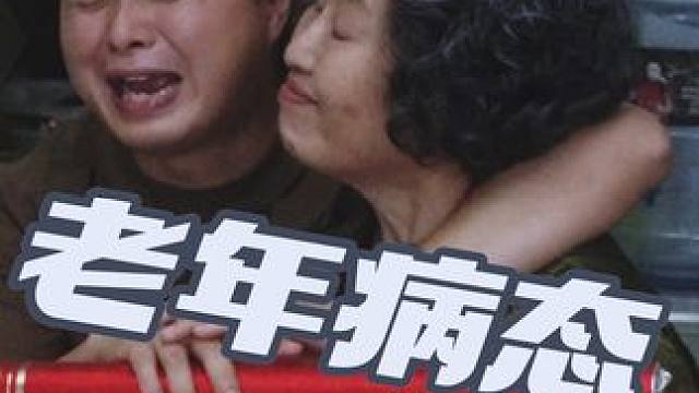 很多名堂，防不胜防！ 老年人防骗常识#老年防骗 #诈骗防范