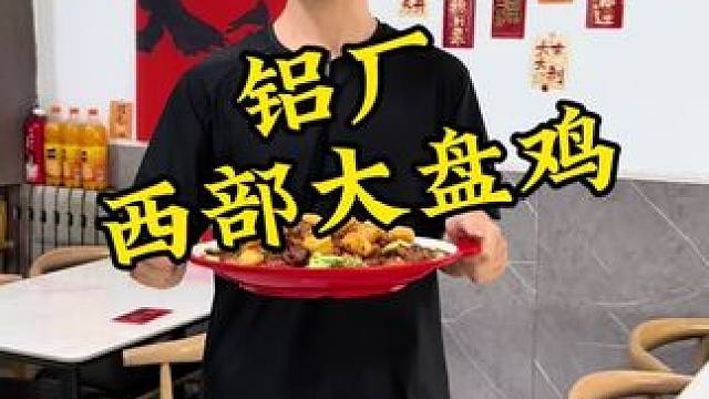 一个健身教练转行当了饭店老板，居然还干的有声有色，这次的暑期福利也是te bie gei li#铝厂