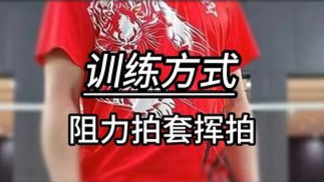 没钱请教练也没时间训练又想拥有超强进攻？ #羽毛球 #源式羽球 #羽毛球装备