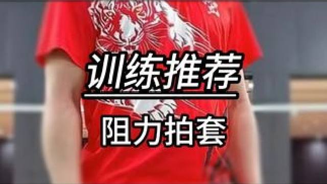 长期缺乏系统训练的主播如何保持强有力的进攻？ #羽毛球 #源式羽球 #羽毛球教学