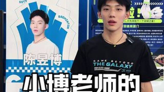 诶这哥们有点眼熟！是谁呢？#小博羽毛球 #羽毛球教学