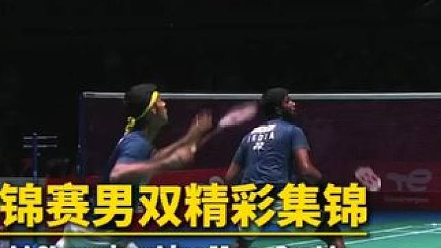 回顾2022世锦赛男双精彩集锦！ #瓜子二手车#谢提兰基雷迪 #保木卓朗小林优吾