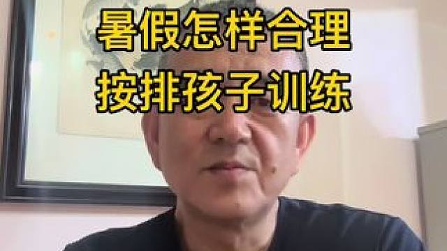合理训练打好基础 #羽毛球培训机构 #暑假集训