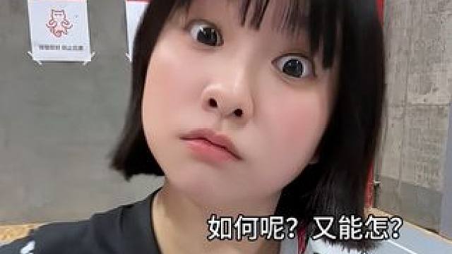 如何在球场戒掉弱者气息 #羽毛球 #打羽毛球女生