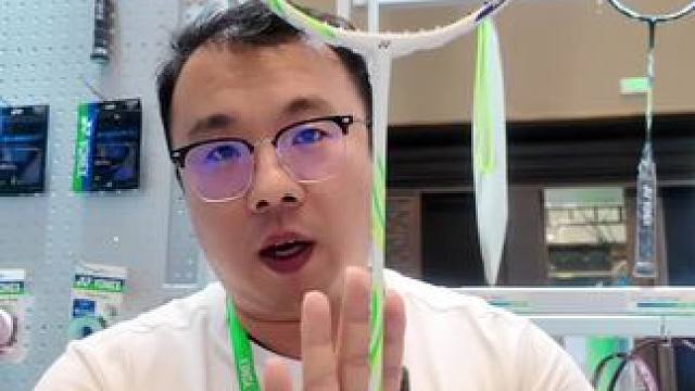 天斧100zz安塞龙长这样 #YONEX新品发布会 #YONEX器材优选