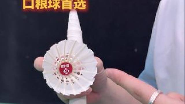 口粮球首选 超耐打薰风K+60#羽毛球 #口粮球
