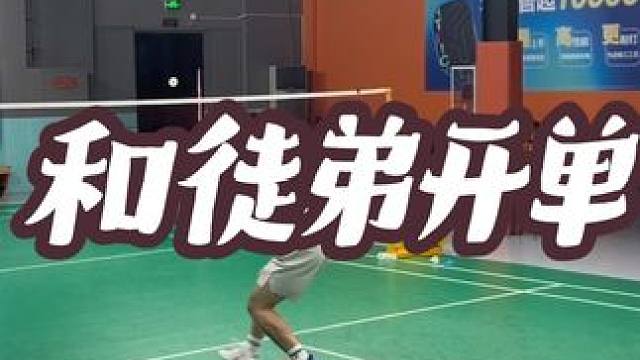 教给徒弟的都用来打教练了 伤后好久不训练真跑不动了 #羽毛球 #实战 #每日训练 #团团小面包 #羽
