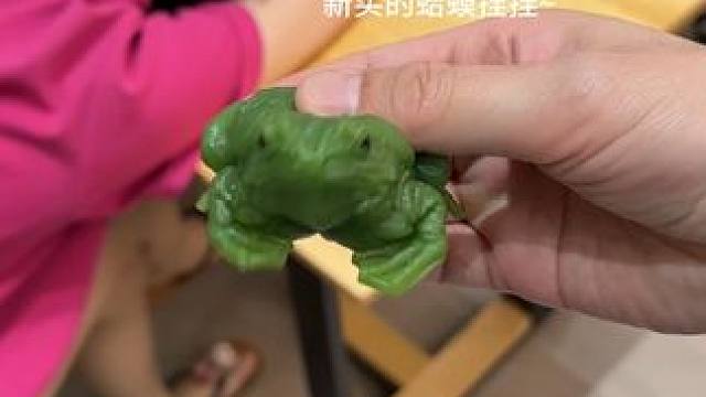 哈哈，这蛤蟆捏捏也太逼真了~ #捏捏乐 #整蛊