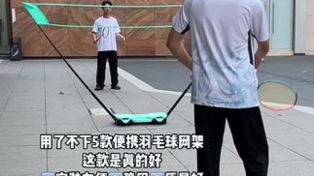 户外打羽毛球，有个便携式网架真方便#羽毛球 #快乐羽毛球 # #羽毛球 #羽毛球网架#便携式羽毛球网