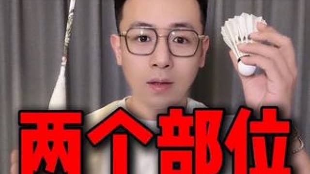 《羽毛球最重要一课》——五根手指的重要作用！ #羽毛球 #羽毛球基础教学 #握拍发力 #小阳哥 #威