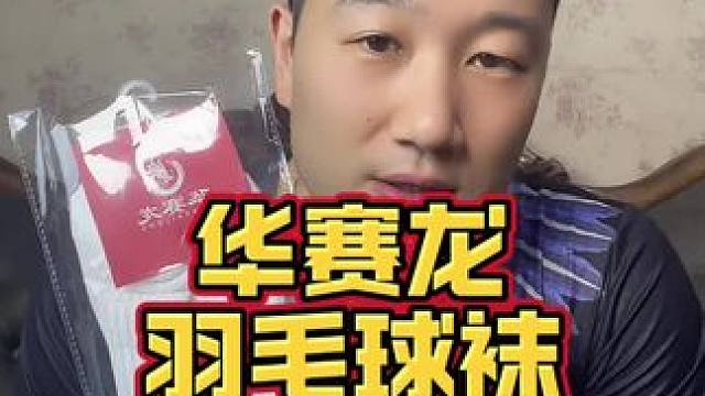 袜子起毛到底好不好。