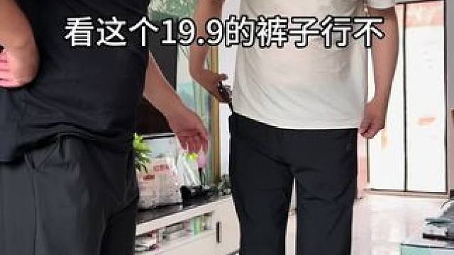 #夏季穿搭 #家庭系列 #休闲裤 #清爽一夏 #男装裤子
