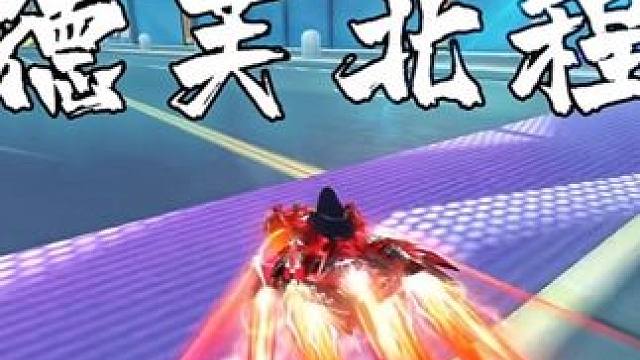 这个人怎么开车自带音响？#QQ飞车手游#QQ飞车手游公测7周年#QQ飞车手游梦幻庄园