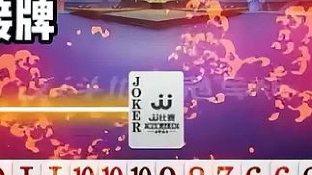 #jj斗地主 #斗地主残局 #斗地主的百种姿势 #是时候展现真正的技术了 #我要上热门