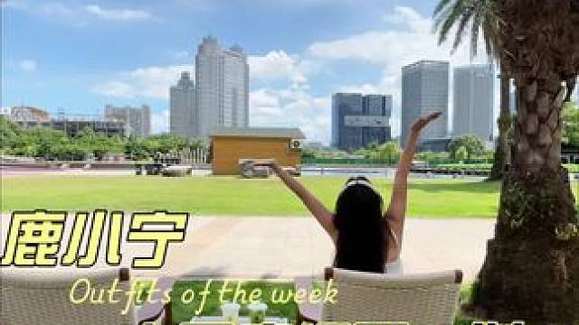 来三亚喝鹿小宁#鹿小宁 #台州本土茶饮 #洋菜膏 #奶茶 #台州探店