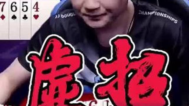 爆燃对决，掘开大战磊哥，假招子上线 #瓜子二手车 #jj斗地主 #斗地主技巧 #斗地主残局