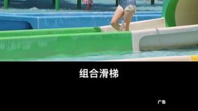 快快艾特你的小伙伴，一起来螺湖水世界玩水了！#螺湖水世界 #玩水时间到啦 #周周出逃企划 #很哇塞的