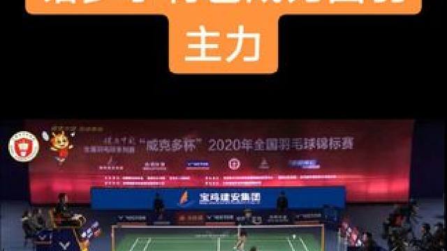 #羽毛球 #羽毛球单打 #中国羽毛球协会#五佳球#国羽