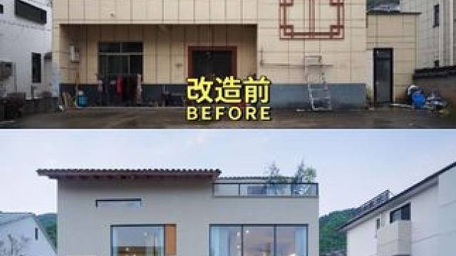农民房改造民宿，改造前vs改完后#民宿设计 #民宿改造 #建筑外观改造 #旧建筑改造