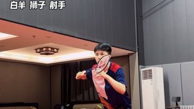 要听多少偏爱 才能被偏爱#羽毛球 #十二星座 #偏爱