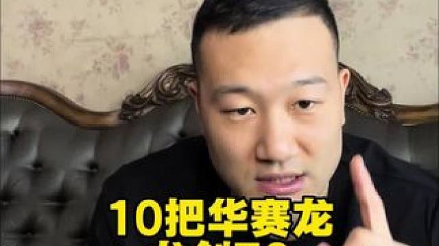 我对粉丝好不好，真不真实。#华赛龙龙剑70